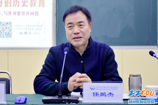 《中学历史教学参考》主编任鹏杰教授为与会老师作专题报告