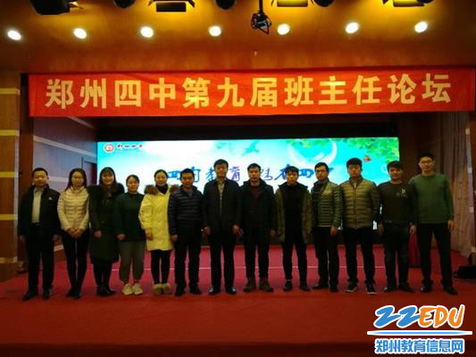 闫校长与发言班主任合影留念141