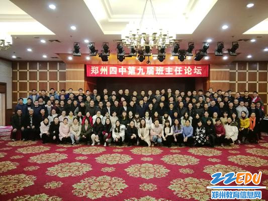 全体与会人员合影151