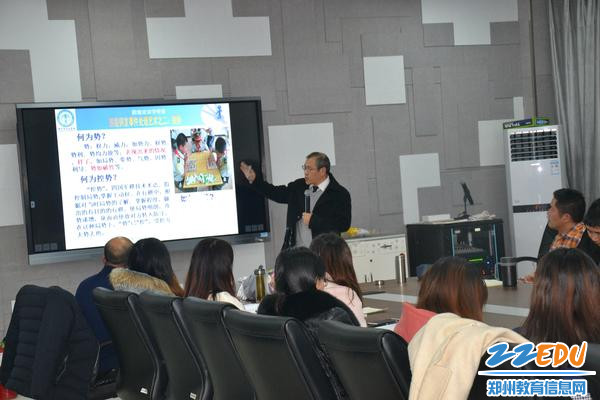 听名家妙语 提升管理艺术 郑州市信息技术学校