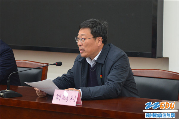 1郑州市教育局党组副书记、常务副局长刘鹏利主持会议