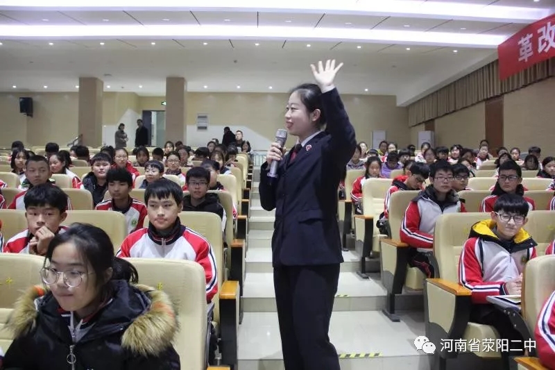 荥阳二中举行法制报告会