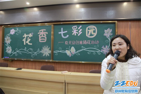 [管城]第二实验小学工会委员会组织迎元旦创意