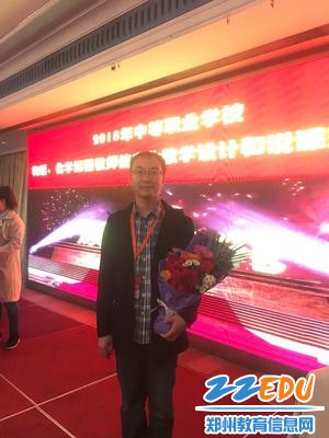 王浩州老师获物理类一等奖 王浩州老师获物理类一等奖