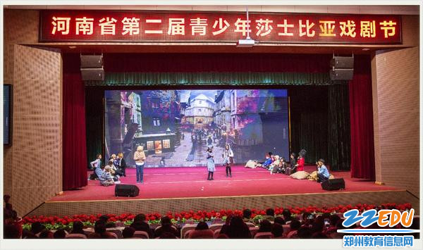 2018年12月30日，河南省第二届青少年莎士比亚戏剧节