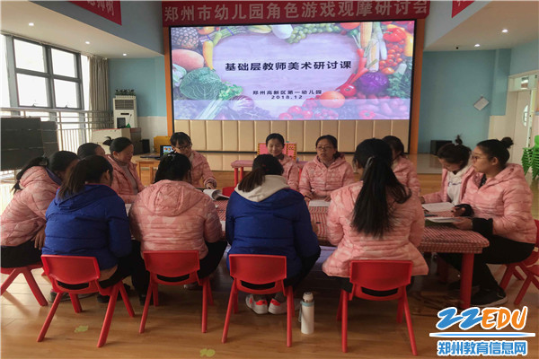 4.研讨总结 4.研讨总结