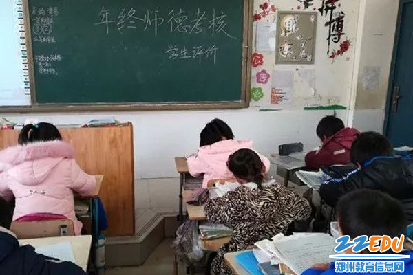 学生评教师 学生评教师