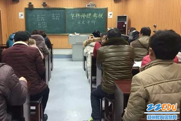 家长评教师 家长评教师