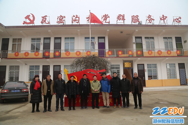 按照郑州市精神文明建设指导委员会办公室的要求,与登封市卢店镇瓦窑