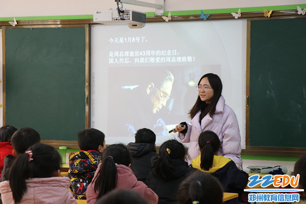 3.向敬爱的周总理致敬 3.向敬爱的周总理致敬