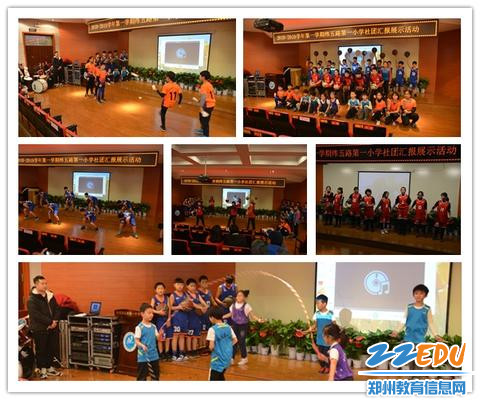 精彩的社团汇报展示(五) 精彩的社团汇报展示(五)