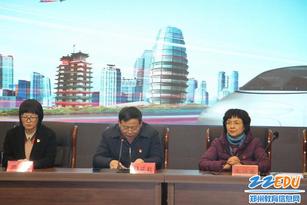 郑州市教育局第十考核组组长郝延秋并强调考核的重要性