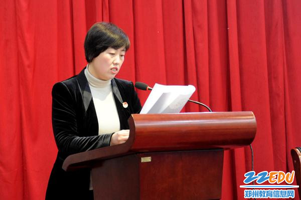 张莹校长代表学校领导班子作2016年至2018年工作汇报
