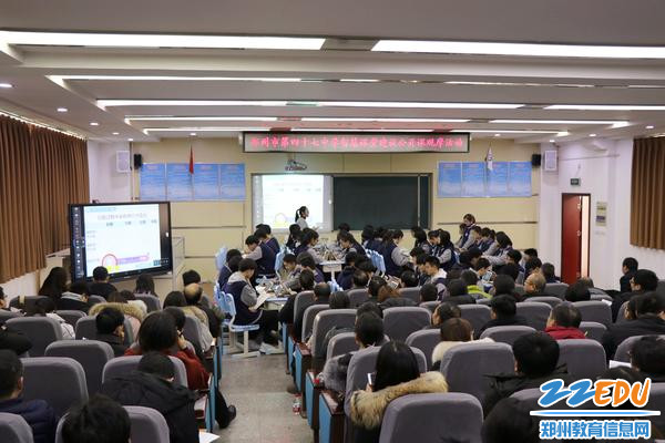 郑州47中举行第二届智慧课堂教师赛课评优活动，吸引省内学校教师前来观摩