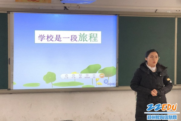 2张孟云老师分享《学校是一段旅程》 2张孟云老师分享《学校是一段旅程》