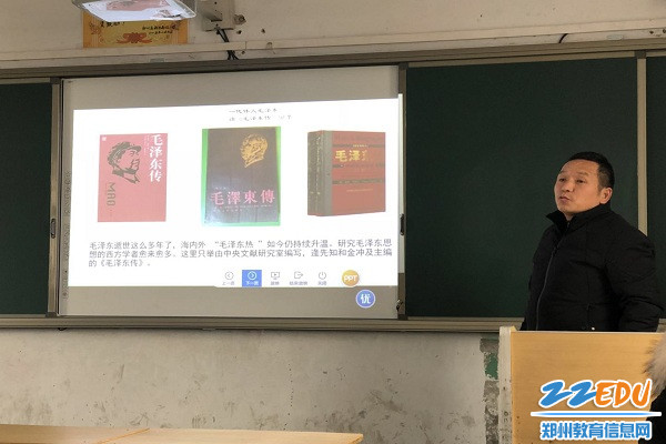 3书记金钢源分享《毛泽东传》 3书记金钢源分享《毛泽东传》