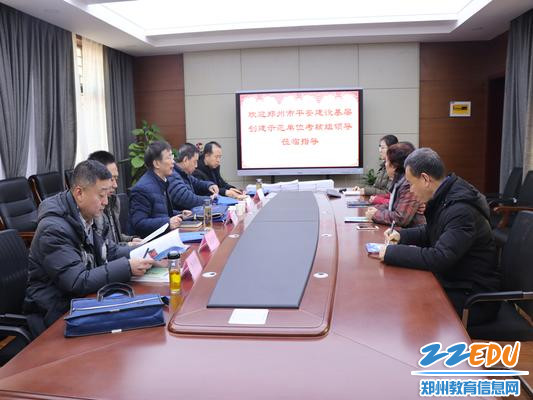 平安建设基层创建示范单位考核组领导莅临郑州45中