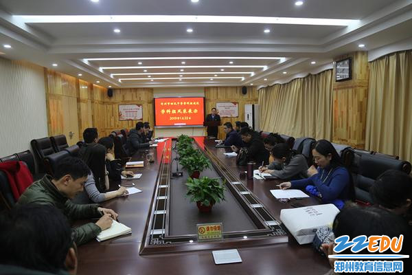 郑州回中学科教研组风采展示活动在综合楼会议室举行