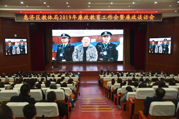 观看警示教育片_调整大小