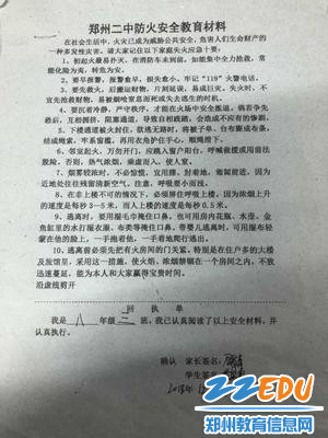 5.郑州二中与学生签订安全责任书 5.郑州二中与学生签订安全责任书