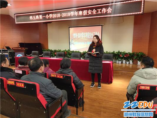 办公室郑璇主任在全体教师会上针对安全作部署 办公室郑璇主任在全体教师会上针对安全作部署