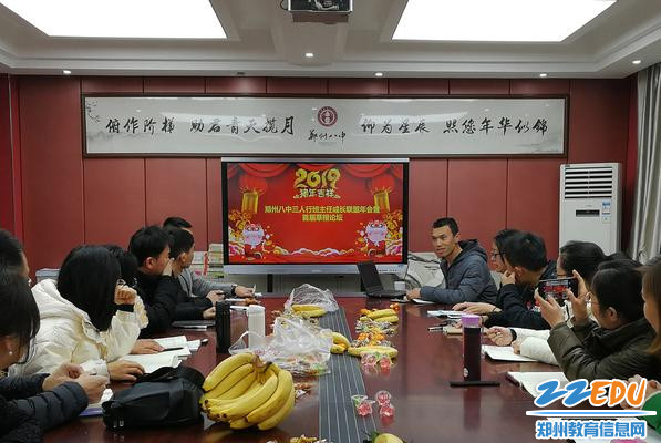 1.1月25日“郑州八中三人行班主任成长联盟”第一届年会暨论坛活动在名师工作室举行