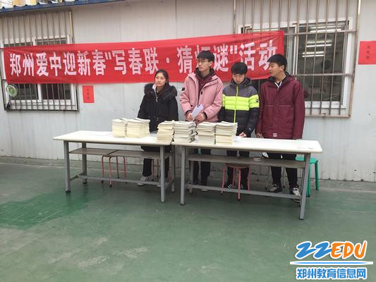 郑州爱中举办迎新春“写春联,猜灯谜”活动_副本 郑州爱中举办迎新春“写春联,猜灯谜”活动_副本