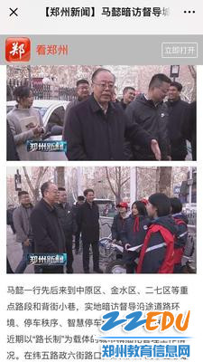 1.1月24日郑州电视台新闻报道