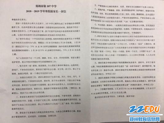 致家长的一封信 致家长的一封信