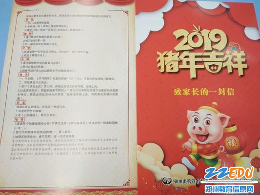 设计精美的《致家长的一封信》不仅有作业清单,还有安全提示等注意事项 设计精美的《致家长的一封信》不仅有作业清单,还有安全提示等注意事项