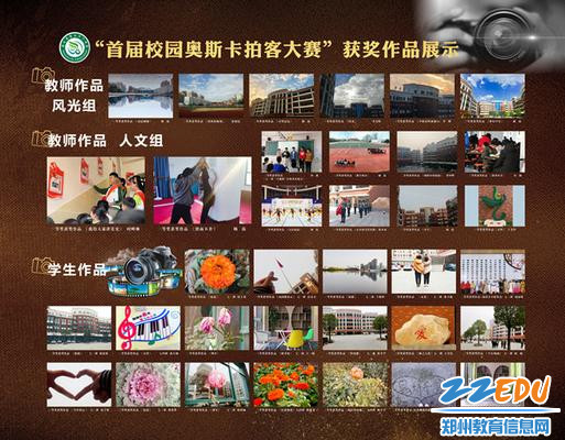 获奖摄影展板 获奖摄影展板