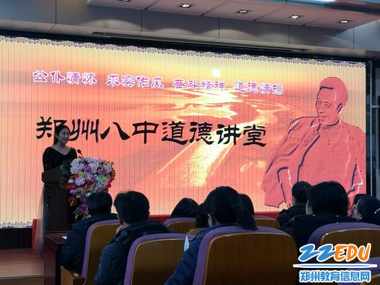 0.2019年1月27日，郑州八中举行第七届“道德讲堂”活动