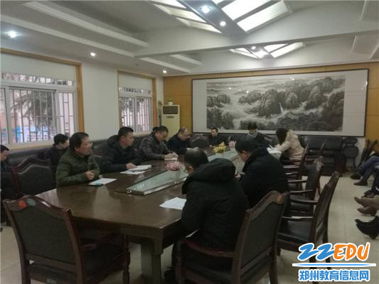 郑州106中学召开新学期行管人员工作会议