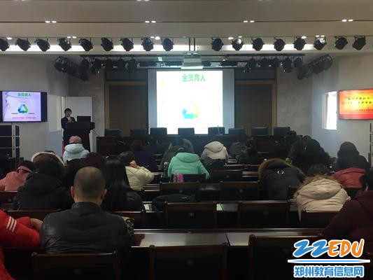 郑州61中教工开学第一课：新时代 新征程 新作为