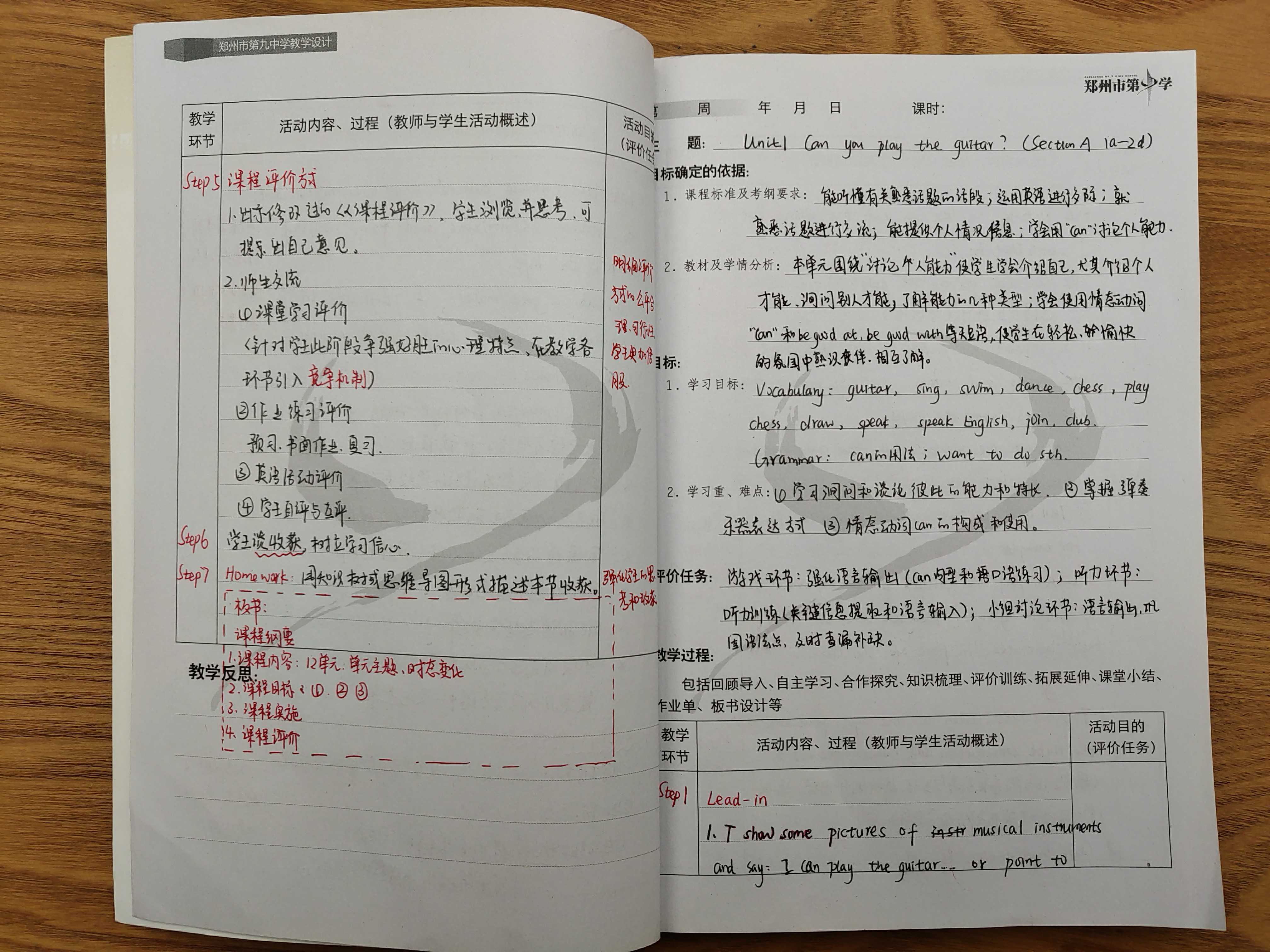 小学数学提问技能的微格教案_小学语文优秀微格教案_微格教学教案格式