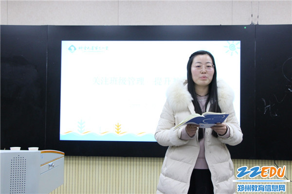 4李政杰老师分享自己的培训心得 4李政杰老师分享自己的培训心得