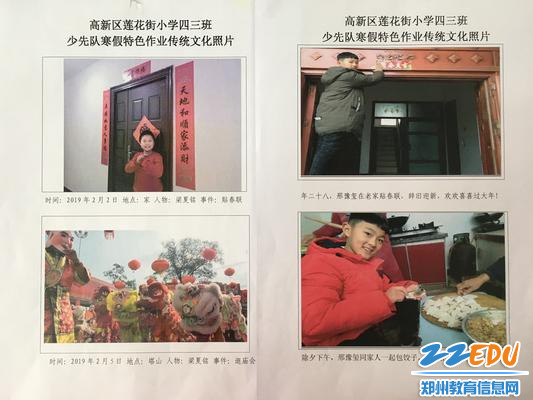 3.我的做特色作业 3.我的做特色作业