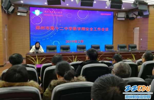 召开行政人员安全工作会 召开行政人员安全工作会