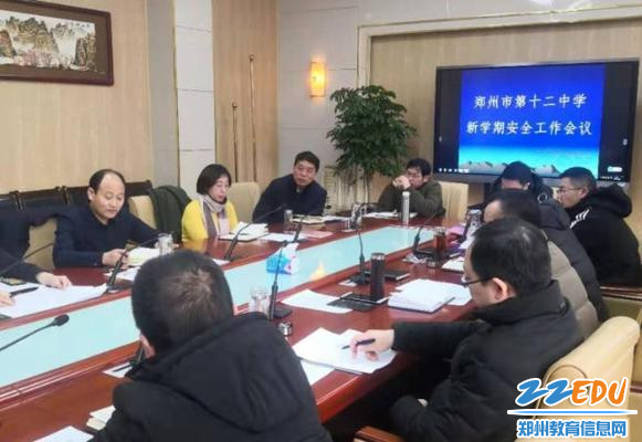 召开中层以上干部安全工作专题会议 召开中层以上干部安全工作专题会议