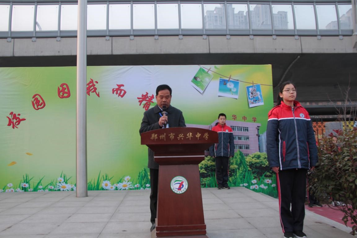 2月25日,伴随着新学年的第一缕春风,郑州57中和兴华中学的师生们齐聚