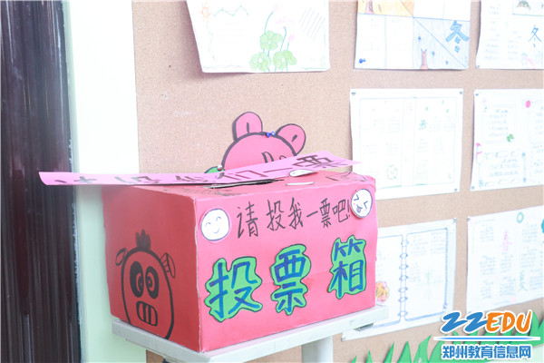 12.每个班级精心准备投票箱 12.每个班级精心准备投票箱