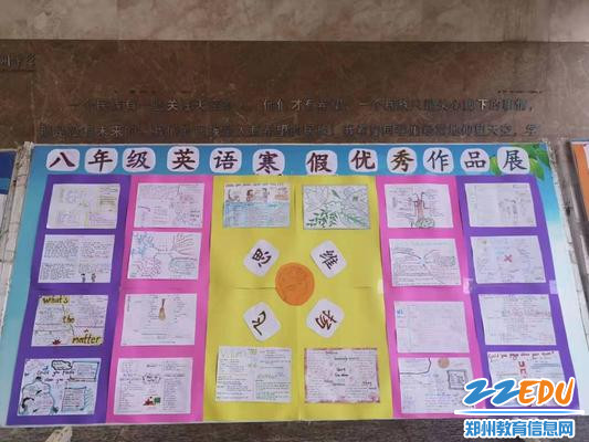 英语作业展 英语作业展