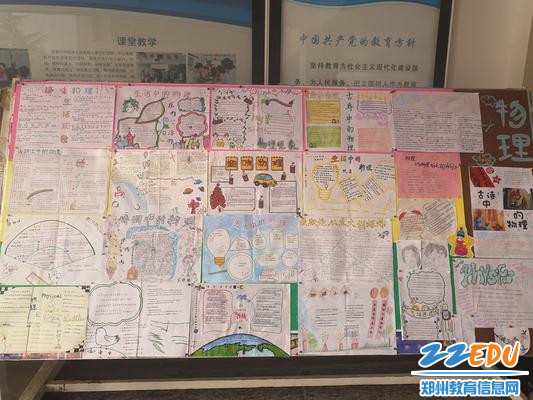 物理优秀作业展 物理优秀作业展