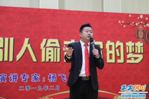 杨飞虎老师引领学子树立目标,努力拼搏,实现梦想 杨飞虎老师引领学子树立目标,努力拼搏,实现梦想