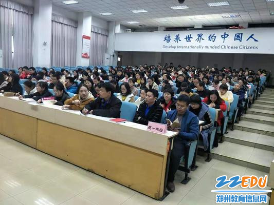 高中部全体教职工认真聆听 高中部全体教职工认真聆听