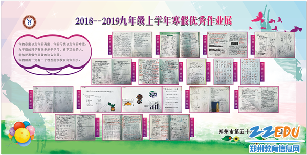 3九年级上学年寒假优秀作业展 3九年级上学年寒假优秀作业展