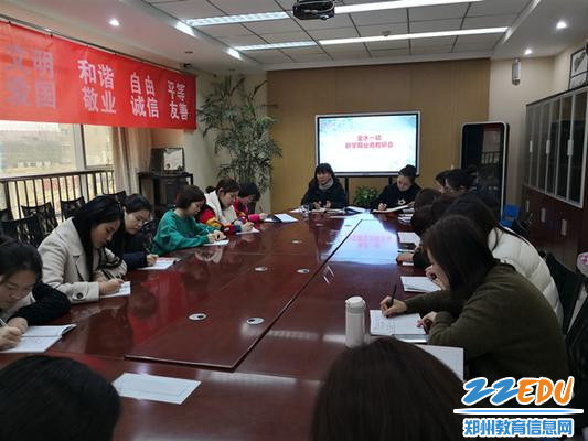 毕卫华副园长进行新学期保教计划解读 毕卫华副园长进行新学期保教计划解读