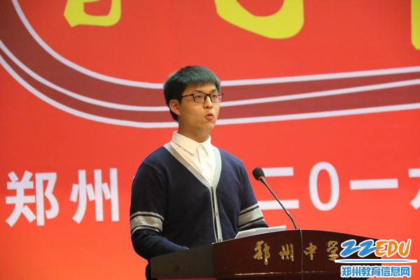 学生代表刘澳发言 学生代表刘澳发言