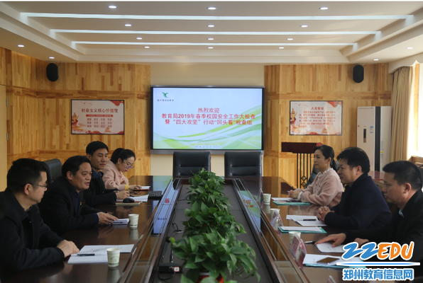 郑州回中李校长出席检查汇报会议 郑州回中李校长出席检查汇报会议