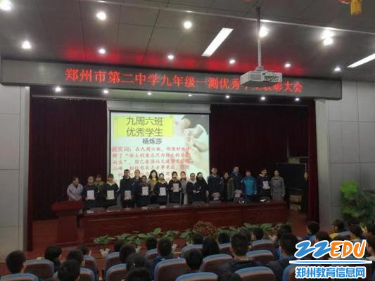 表彰先进,激励进取 表彰先进,激励进取